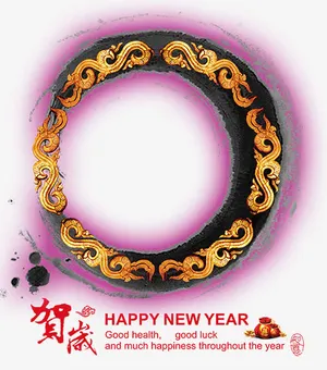 贺新年免抠
