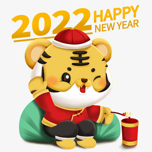 2022新年卡通立体虎福娃免抠节日元旦/春节/元宵元素