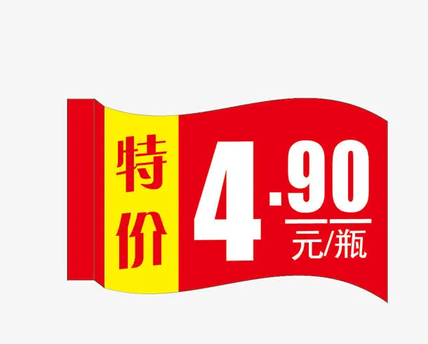 特价标签矢量图免抠