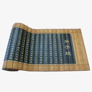 弟子规书简免抠