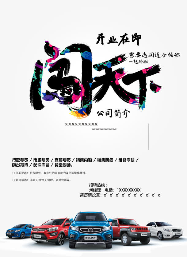 招聘免抠