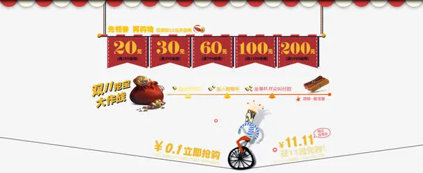 手绘红色优惠券首页免抠