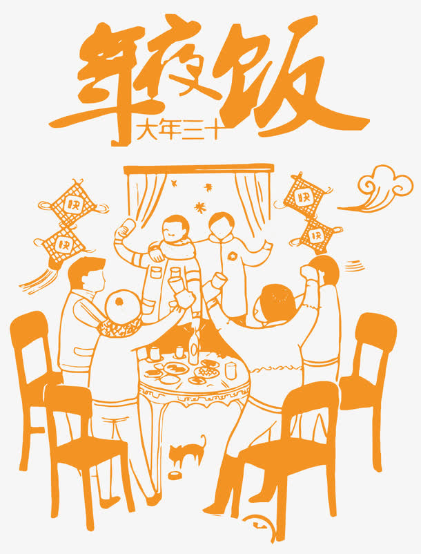 大年三十年夜饭海报设计免抠