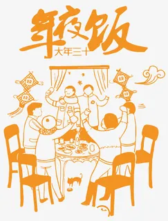 大年三十年夜饭海报设计免抠