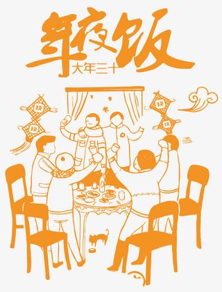 大年三十年夜饭海报设计免抠