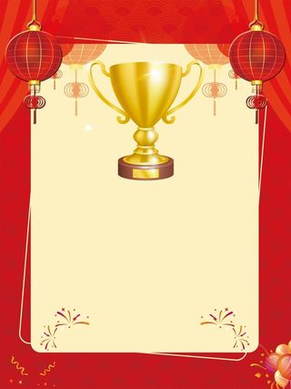 高考喜报海报背景高清