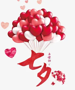 红色气球 浪漫免抠