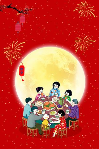 卡通手绘新年团圆饭高清
