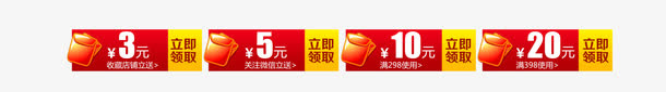 促销优惠券图标免抠