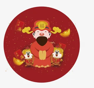 正月初五迎财神免抠素材免抠