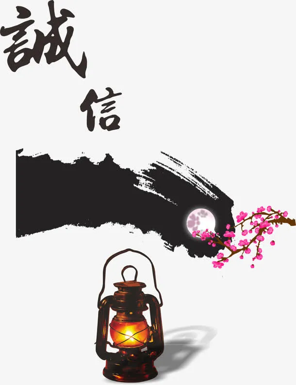 诚信免抠