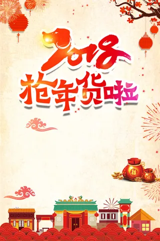 简约中国风海报背景高清