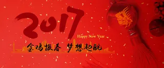 鸡年淘宝背景高清