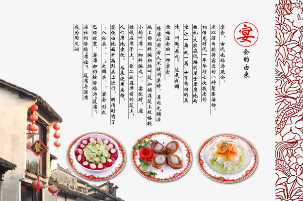 宴会食品海报免抠
