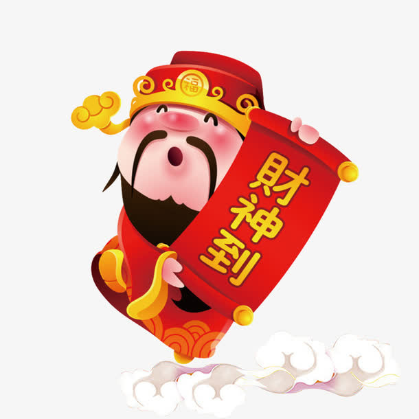 财神到卡通免抠