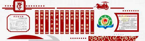 校园文化展板设计免抠