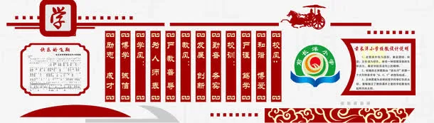 校园文化展板设计免抠
