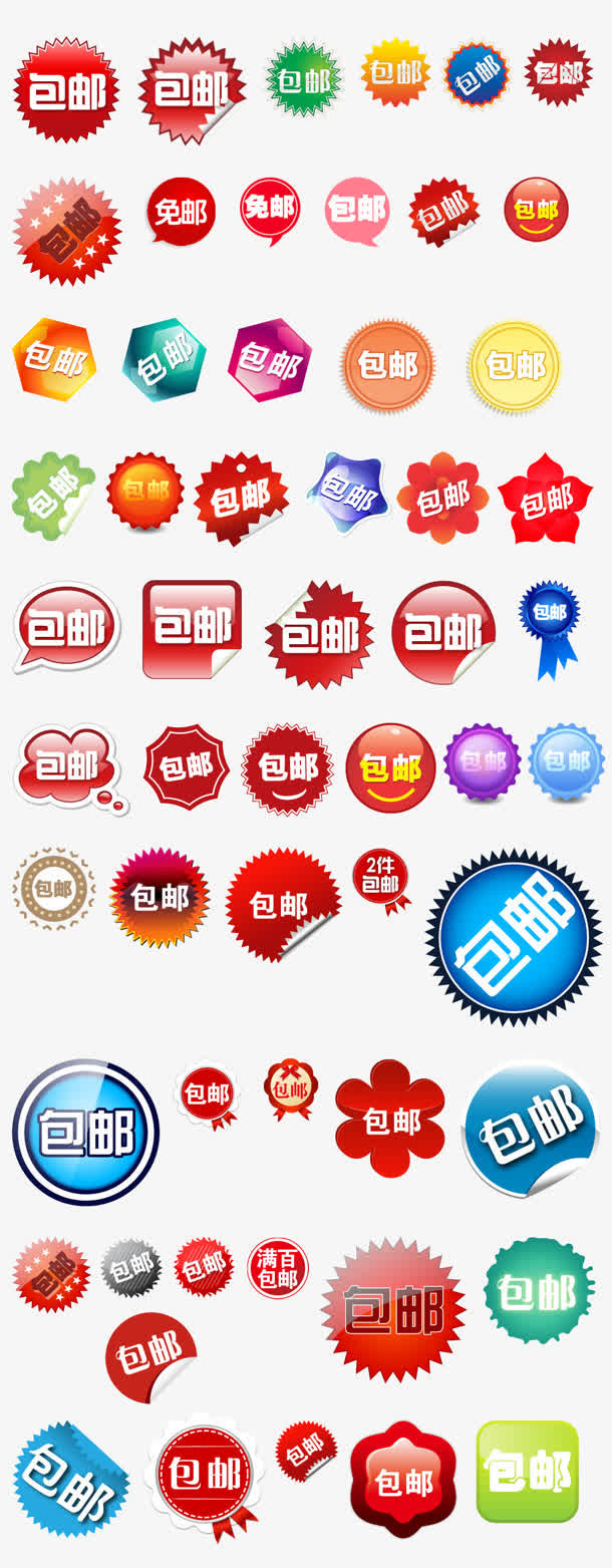 标签免抠