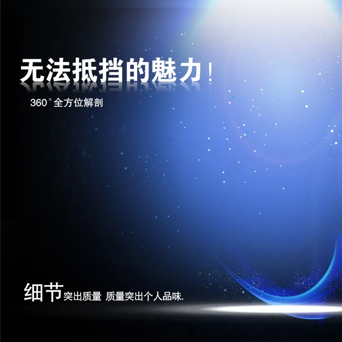 无法抵挡的无敌魅力蓝色背景图高清