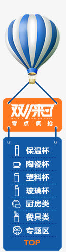 页面导航免抠