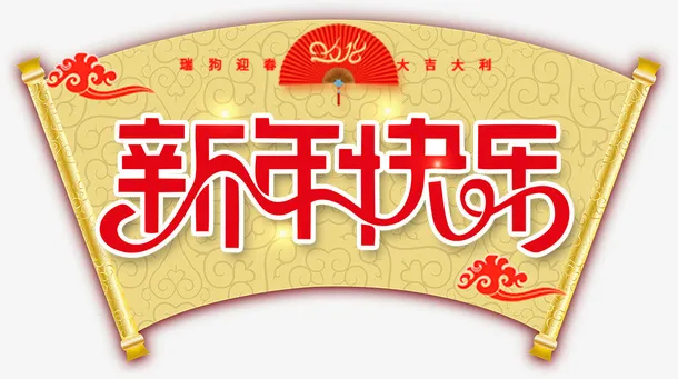 新春过年促销素材卷轴素材免抠