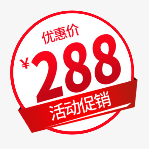 红色圆形电商圆形标签免抠