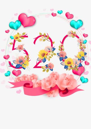 520约会花边素材免抠