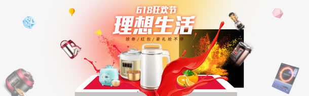 618狂欢免抠