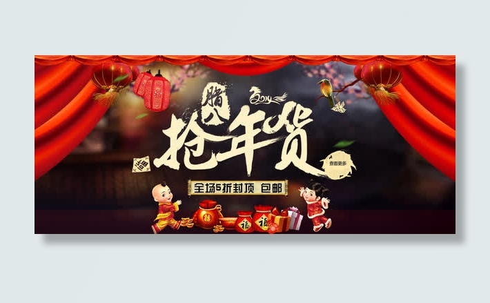 红色喜庆灯笼年货节海报免抠