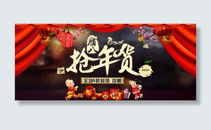 红色喜庆灯笼年货节海报免抠