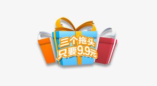 淘宝天猫首页活动页面免抠