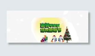 激情平安夜狂欢圣诞节免抠