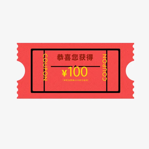 扁平化淘宝现金抵用劵免抠