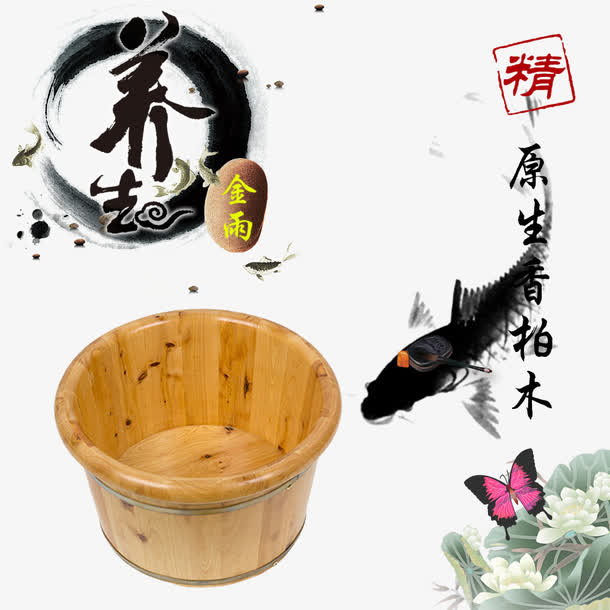 原生香柏木桶免抠