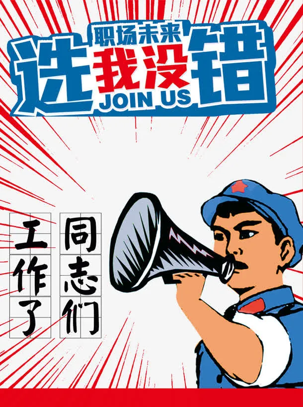 选我没错免抠