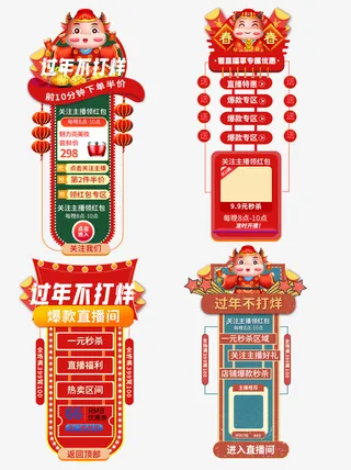 过年不打烊年免抠