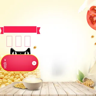 简约豆浆机电器PSD分层主图背景素材高清