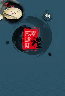 蓝色水墨背景高清
