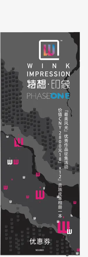 优惠券详情免抠