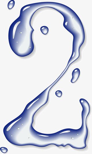 创意2字水滴数字免抠
