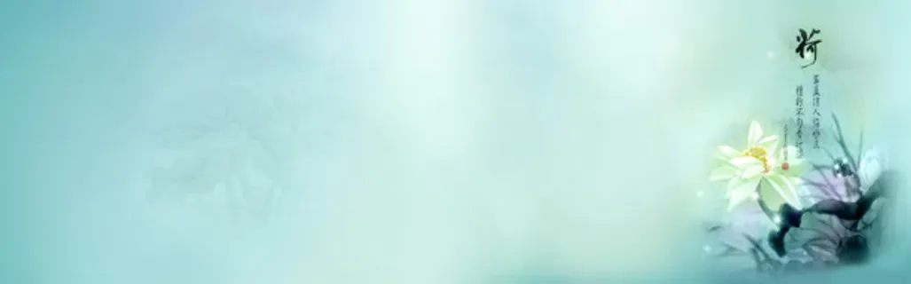 唯美中国风荷花唯美清爽海报背景