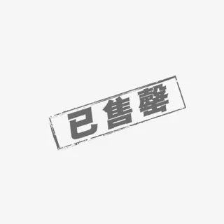 已售罄字样免抠