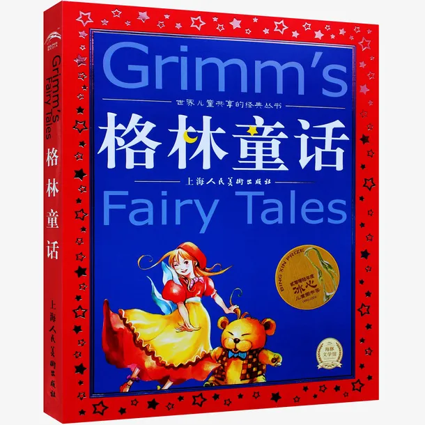 儿童书读本免抠