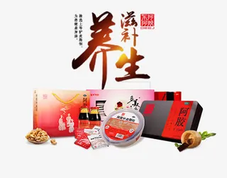 养生滋补阿胶免抠