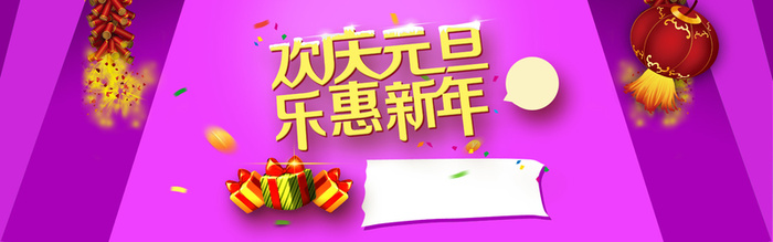 新年背景高清