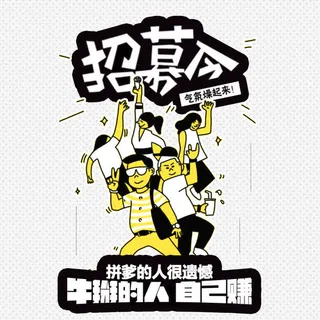 招募令插画免抠