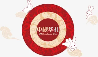 中秋送好礼活动矢量素材免抠