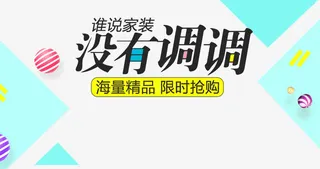 谁说家装没有调调免抠