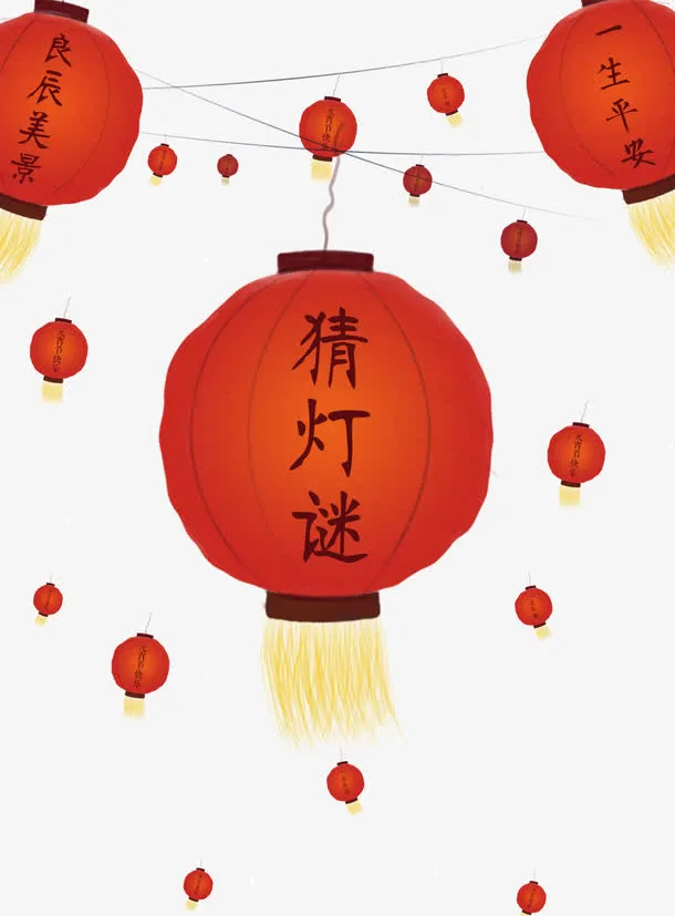 猜灯谜灯笼免抠