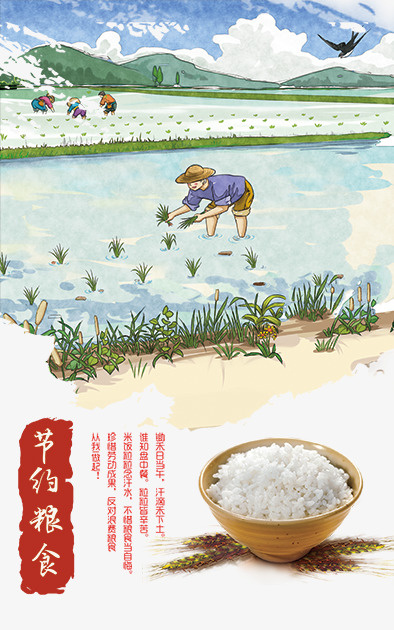 勤劳插秧免抠